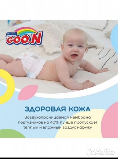 Подгузники Goon L 9 - 14 кг новые пачки