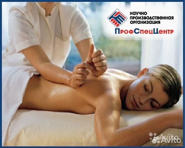 Курсы :Массажист - Универсал на Камчатке Лицензия