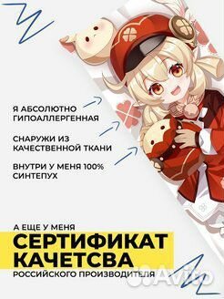 Дакимакура Кли