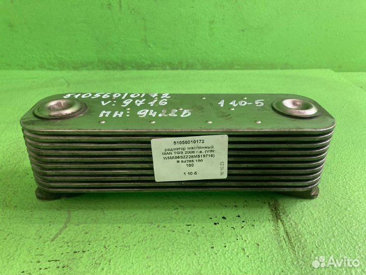 Радиатор маслянный MAN TGS