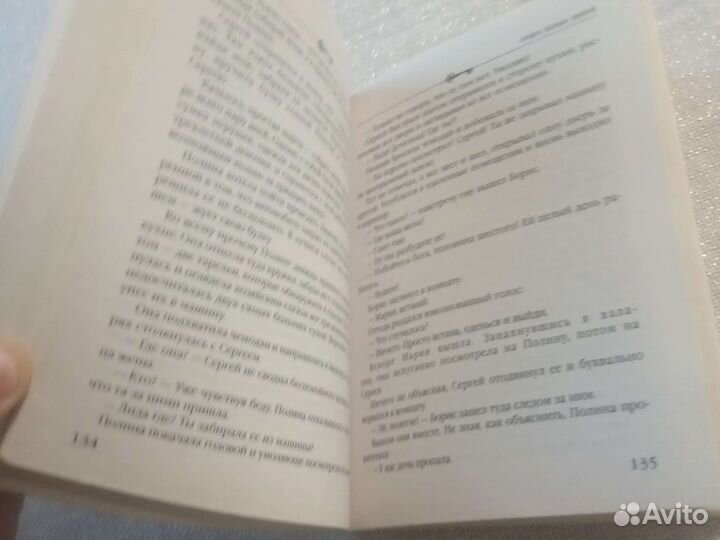 Книга Орден Белых лилий