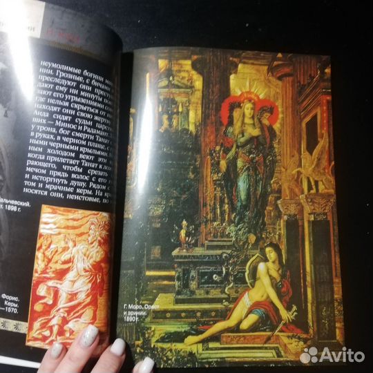 Мифы древней греции. Кун