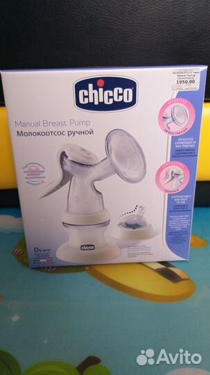 Молокоотсос chicco ручной продажа