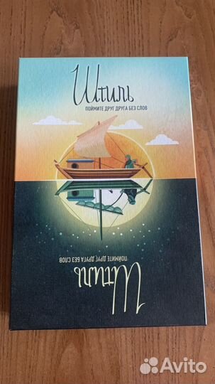 Настольная игра Штиль