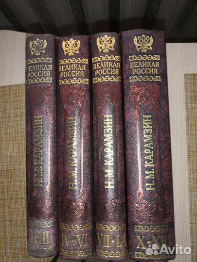 Книги Н. М. карамзин