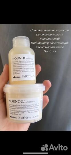 Davines L'occitane шампунь маска молочко