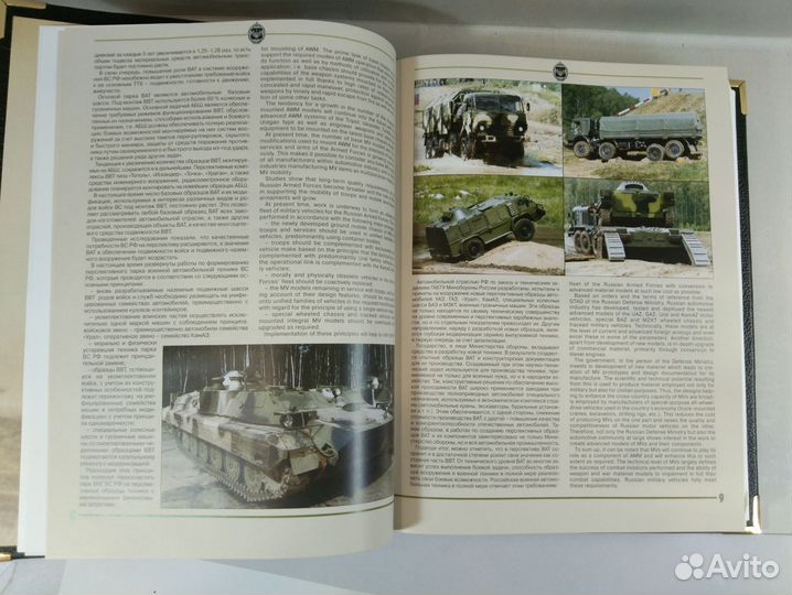 Военная автомобильная техника