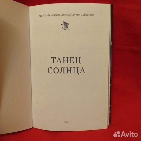 Танец Соонца: учебник по танцевальной культуре