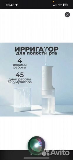 Ирригатор xiaomi мео701