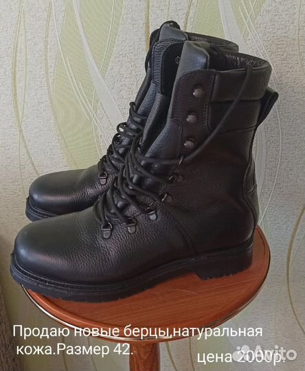 Берцы мужские 42 размер