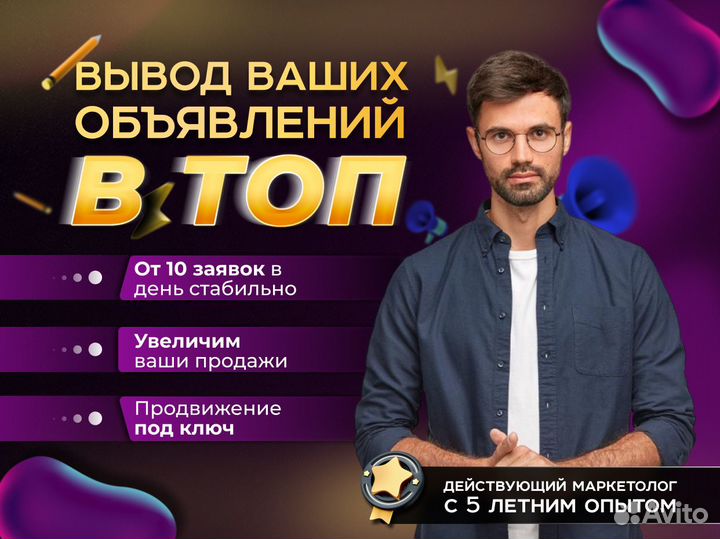 Авитолог - Продвижение на Авито - Консультация