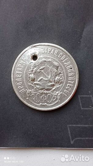 Монета 50копеек 1921г