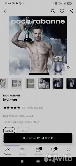 Парфюм мужской Paco rabanne invictus