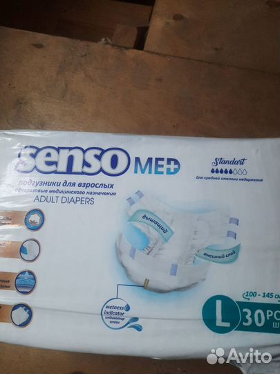 Памперсы для взрослых