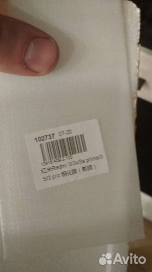 Защитное стекло для Redmi 3s