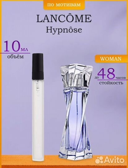 Духи на распив