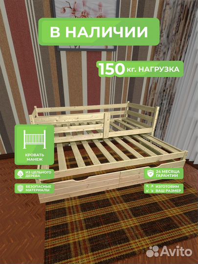 Кровать Манеж