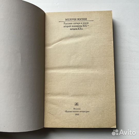 Мелочи жизни