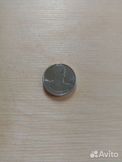 Монета РФ А.И. Кутайсов