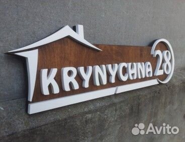 Адресная табличка на дом