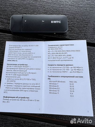 USB 4G модем Wi-Fi МТС