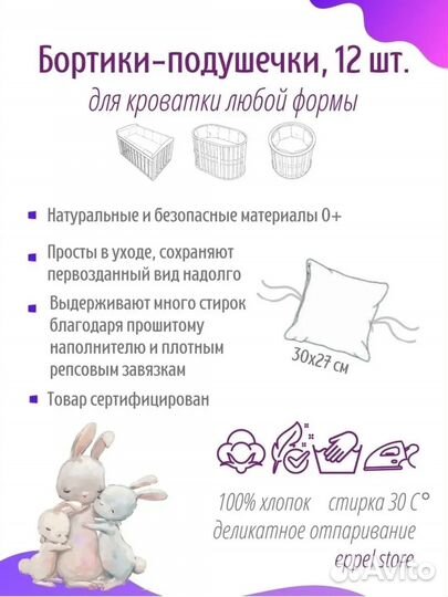 Комплект с бортиков с одеялом