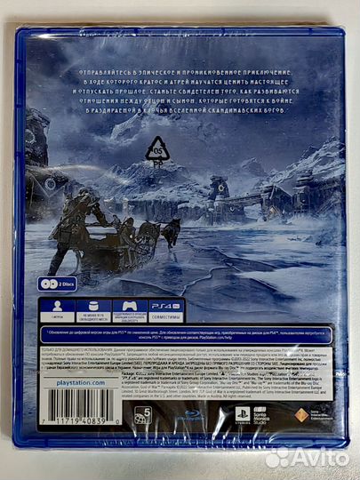 God of War Рагнарек PS4 русский язык