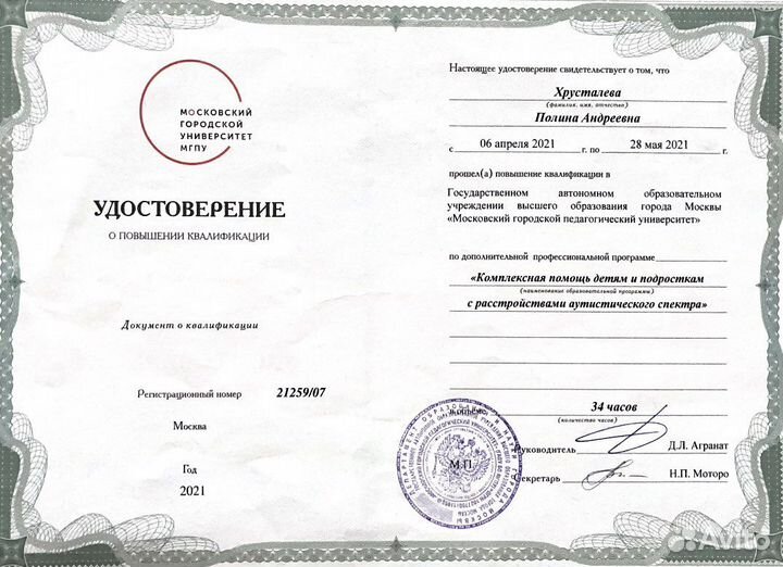 Логопед-дефектолог / Выезд на дом