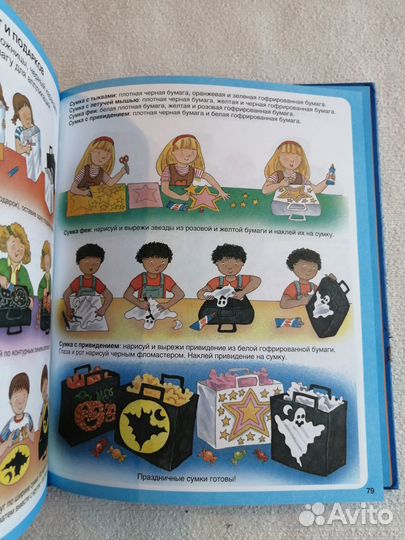 Все о феях и волшебстве