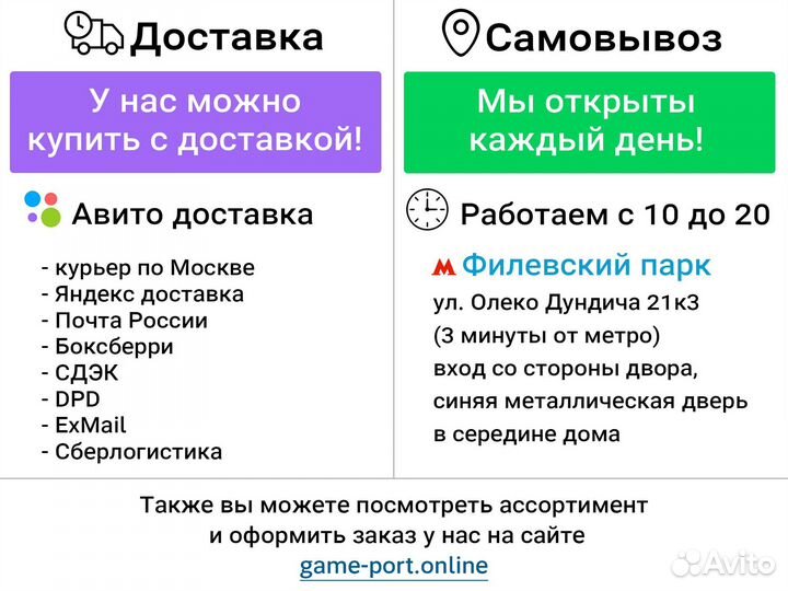 Коллекционные издание игр / фигурки