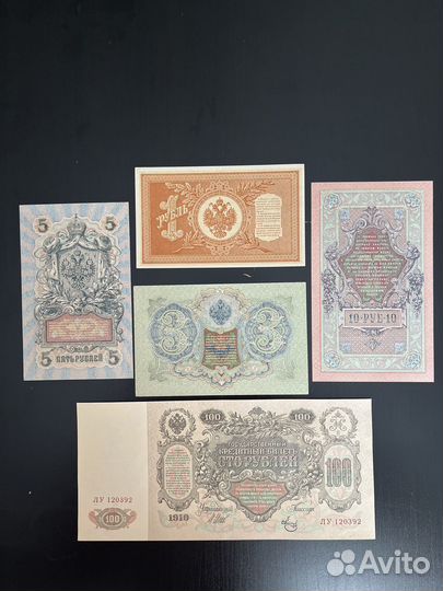 Банкноты Николая 2