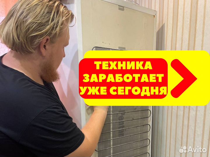 Ремонт стиральных машин и холодильников