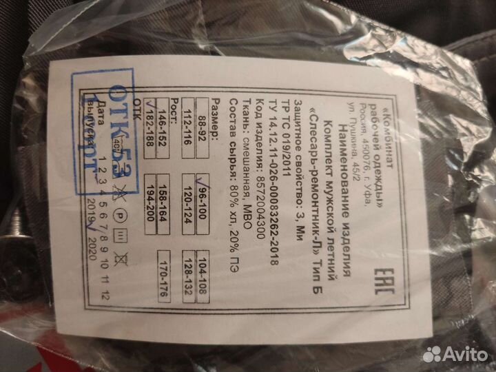 Рабочая форма