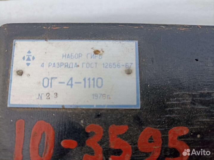 Набор гирек для весов