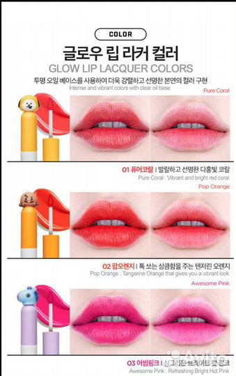 Тинт для губ Bt21 VTcosmetics