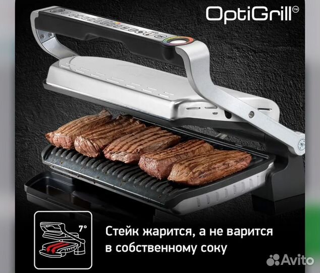 Электрогриль