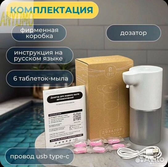 Диспенсер для мыла-пены сенсорный, anyijmo, 350 мл