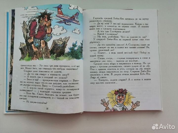 Книга для детей 
