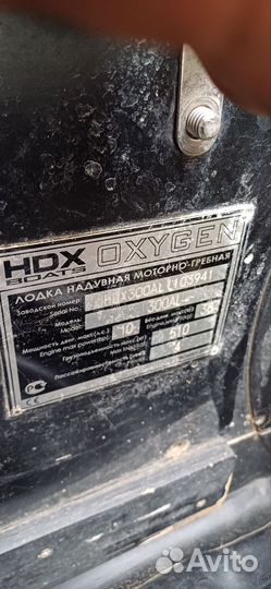 Моторная лодка с мотором 9.8 HDX