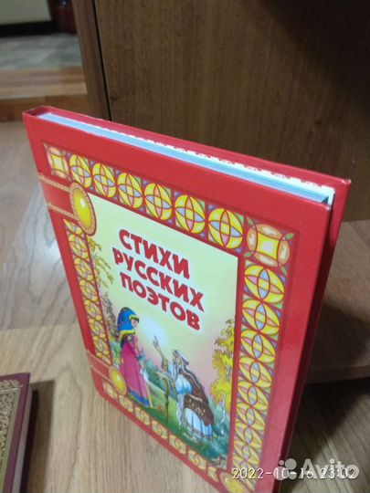 Энциклопедия мудрости и стихи русских поэтов