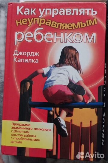 Книги по психологии, сверхспособности и др