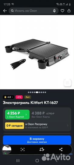 Электрогриль kitfort