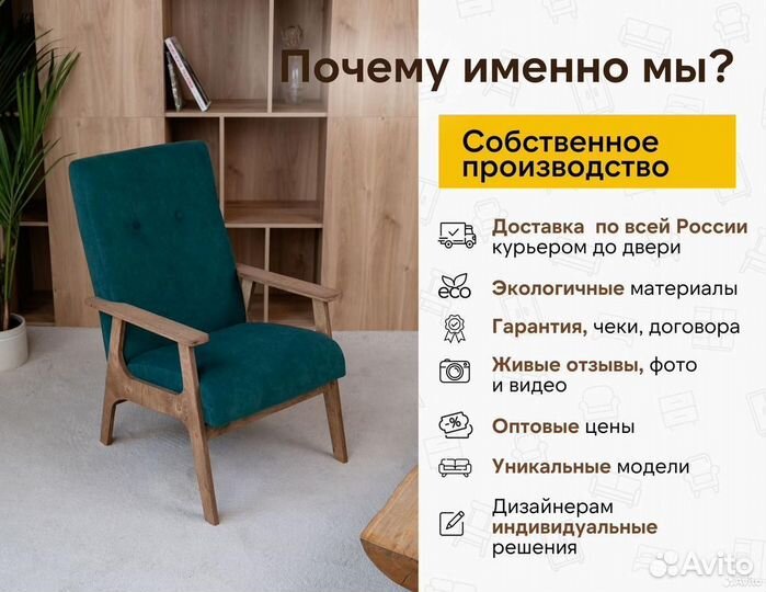 Кресло для кафе и дома