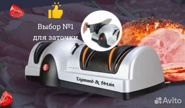 Ножеточка электрическая купить в Москве | Товары для дома и дачи | Авито