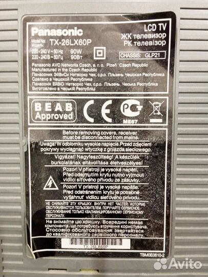 Телевизор panasonic viera
