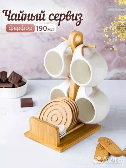 Чайный сервиз