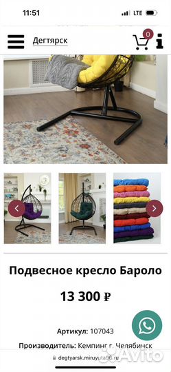 Подвесное кресло