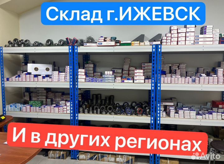 Высокотемпературные подшипники