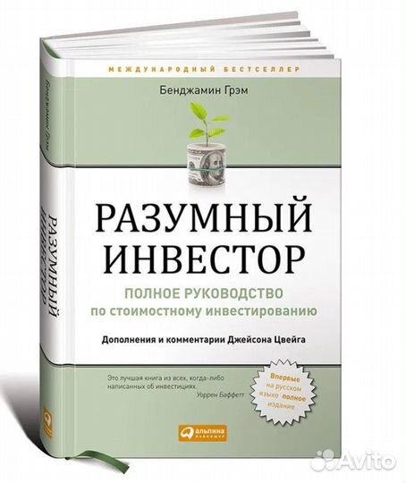 Книги по инвестициям