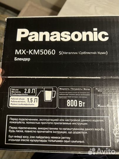 Блендер стационарный Panasonic
